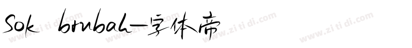 Sok brubah字体转换
